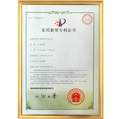 產(chǎn)品專(zhuān)利
