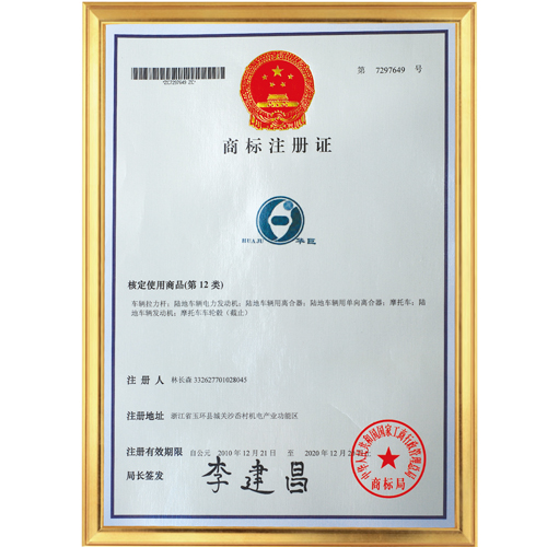 商標(biāo)注冊(cè)