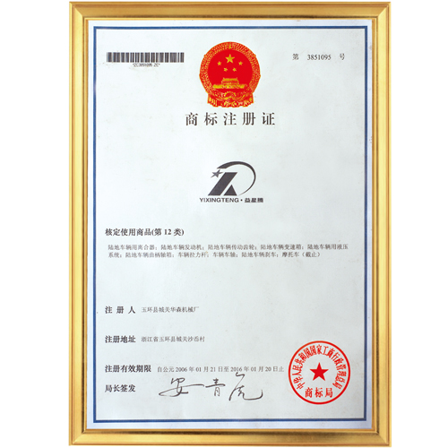 商標(biāo)注冊(cè)