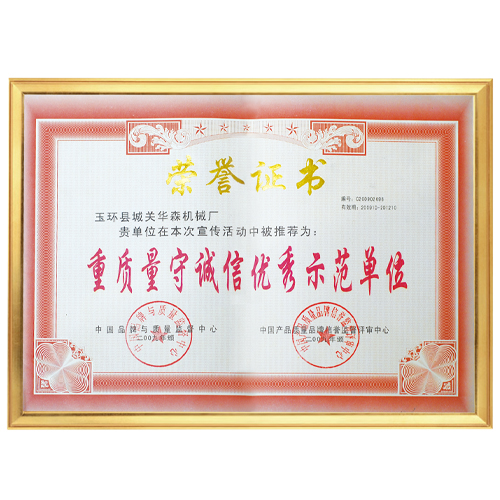 榮譽(yù)